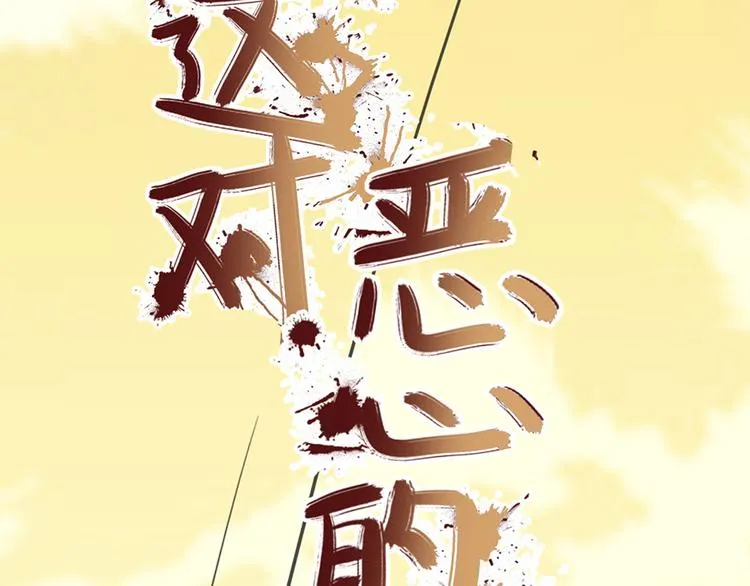第15话 送戒指 第14页