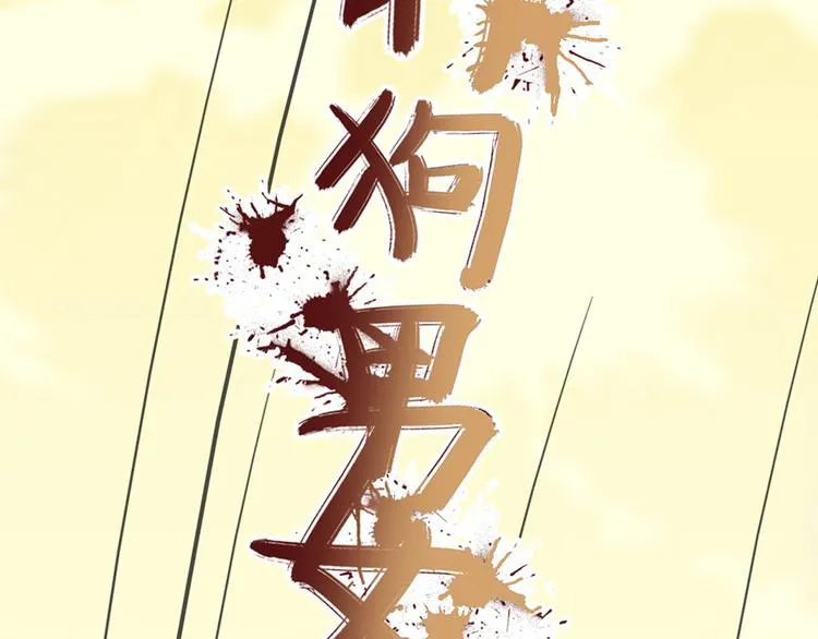 第15话 送戒指 第15页