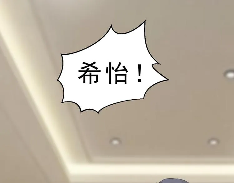 第15话 送戒指 第20页
