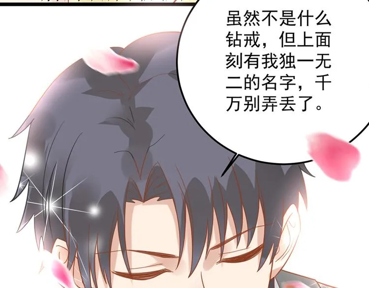 第15话 送戒指 第30页