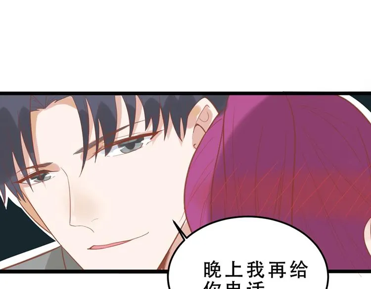 第15话 送戒指 第32页