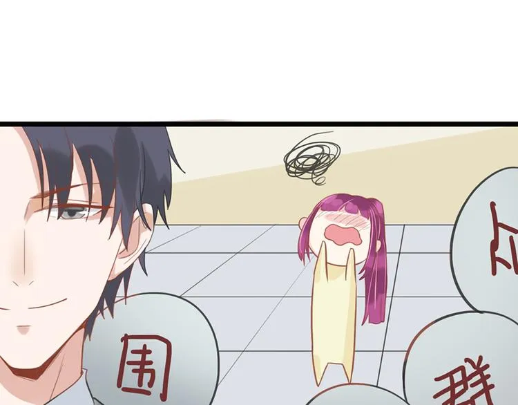 第15话 送戒指 第37页