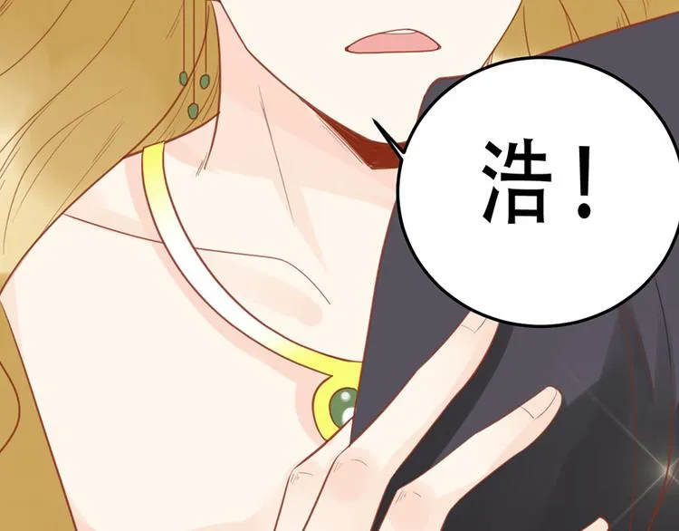 第15话 送戒指 第43页