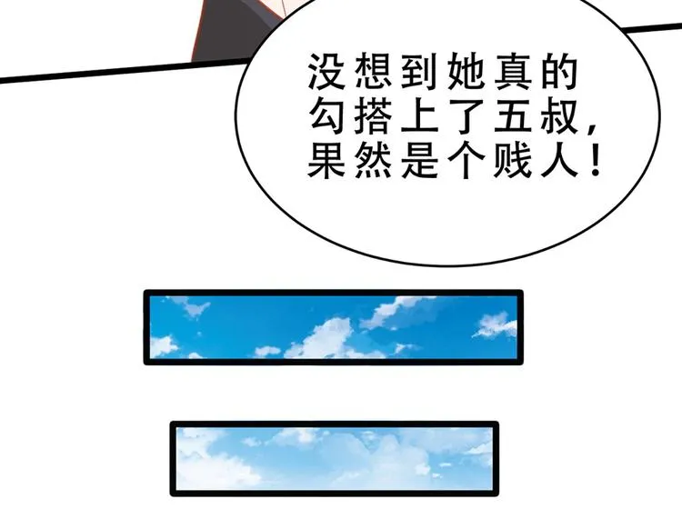 第15话 送戒指 第46页