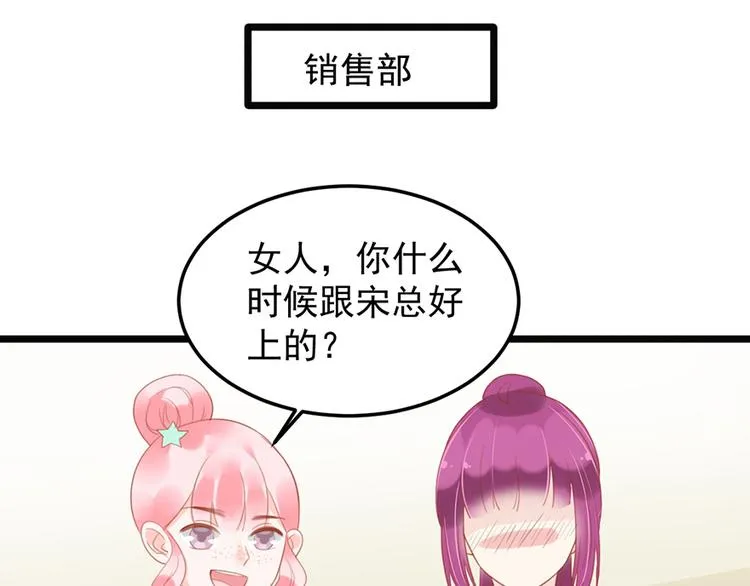 第15话 送戒指 第47页