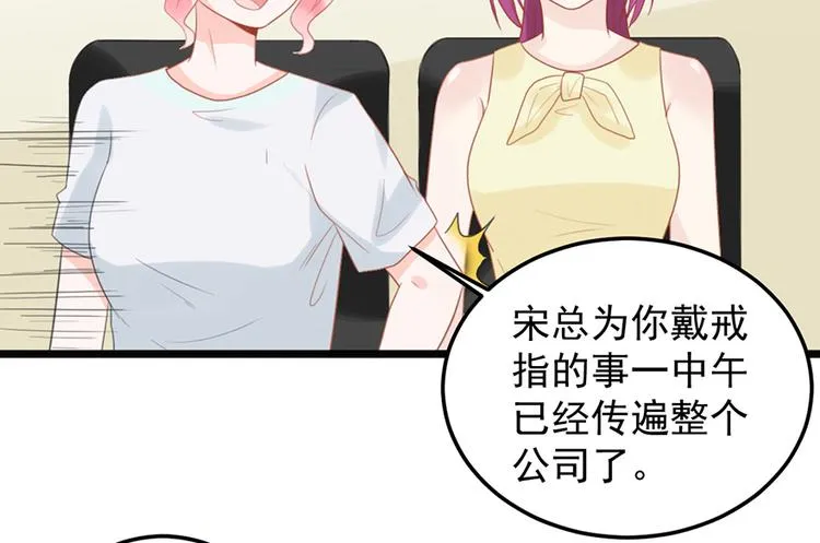 第15话 送戒指 第48页