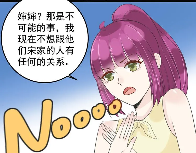 第15话 送戒指 第53页