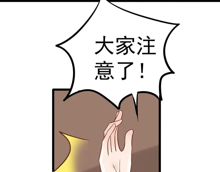 第15话 送戒指 第55页