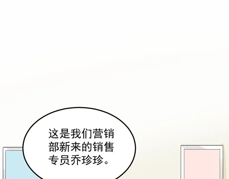 第15话 送戒指 第57页