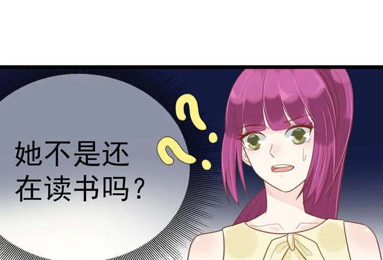第15话 送戒指 第63页