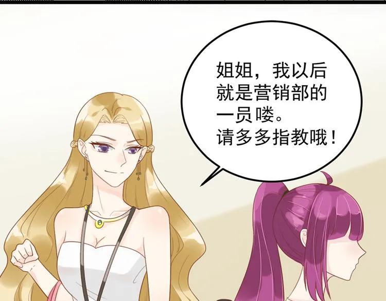 第15话 送戒指 第64页
