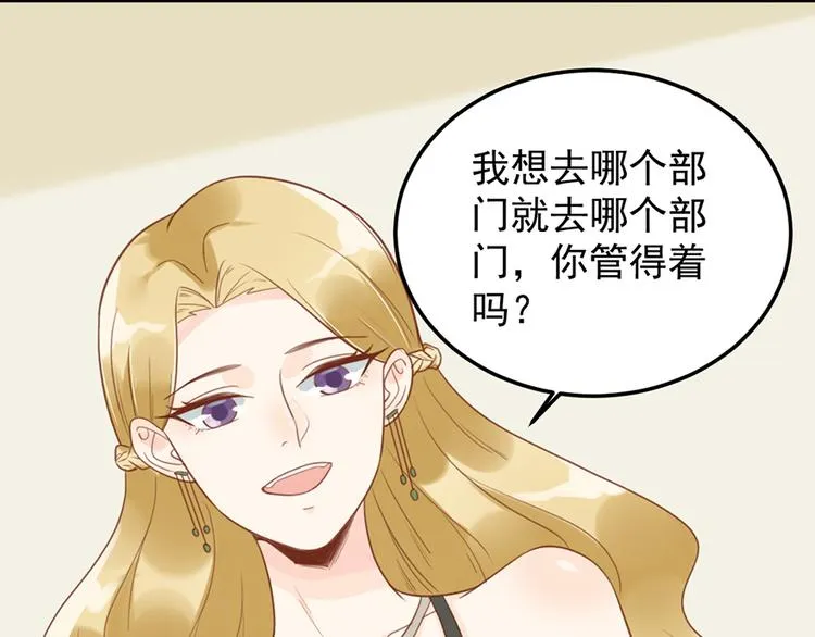 第15话 送戒指 第68页