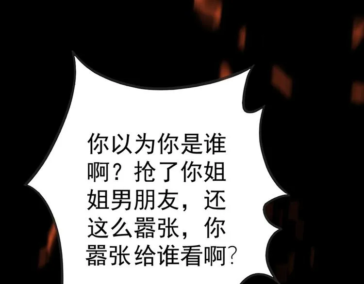 第15话 送戒指 第70页
