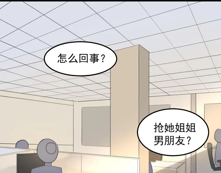 第15话 送戒指 第75页