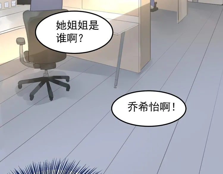第15话 送戒指 第76页