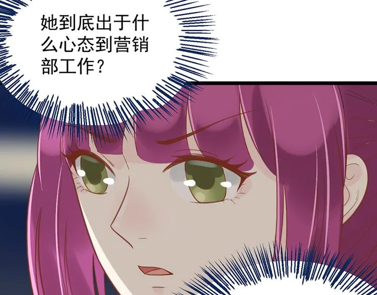 第15话 送戒指 第78页