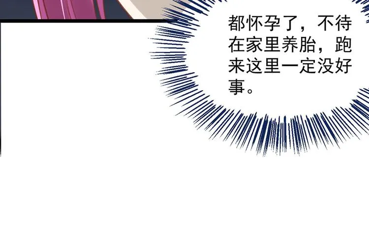 第15话 送戒指 第79页
