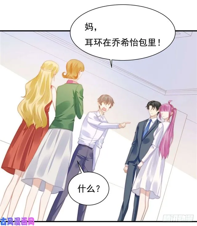 第144话 她手脚不干净 第5页