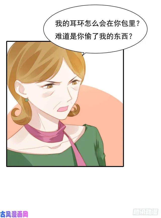 第144话 她手脚不干净 第6页