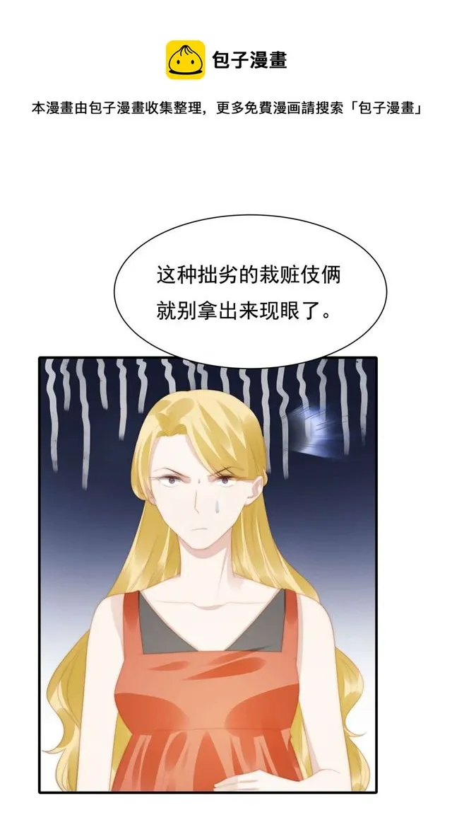 第144话 她手脚不干净 第9页