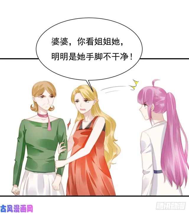 第144话 她手脚不干净 第12页