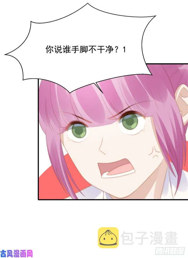第144话 她手脚不干净 第13页