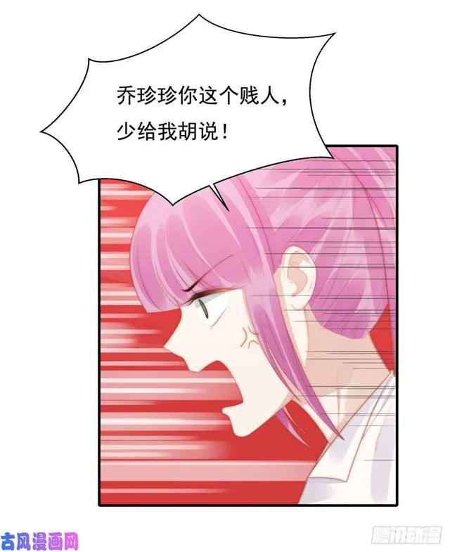 第144话 她手脚不干净 第15页