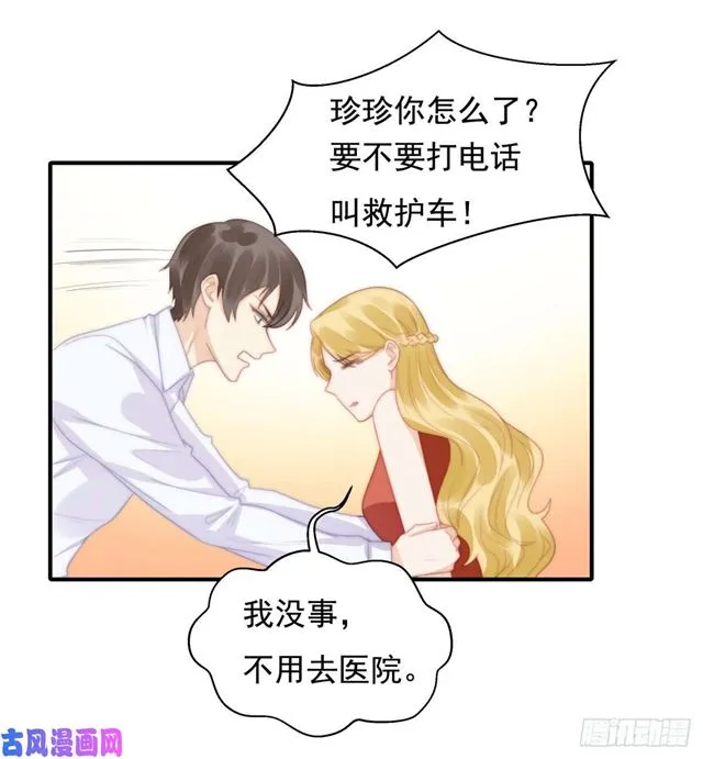 第144话 她手脚不干净 第17页