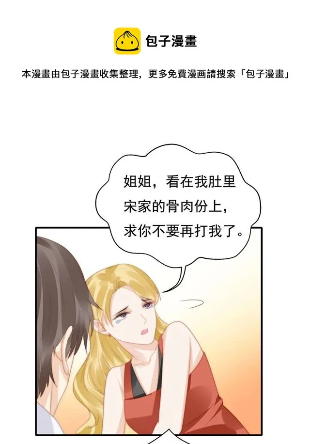 第144话 她手脚不干净 第18页
