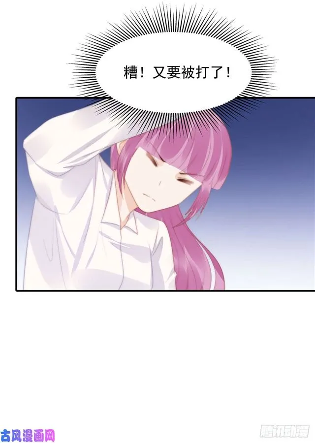 第144话 她手脚不干净 第20页