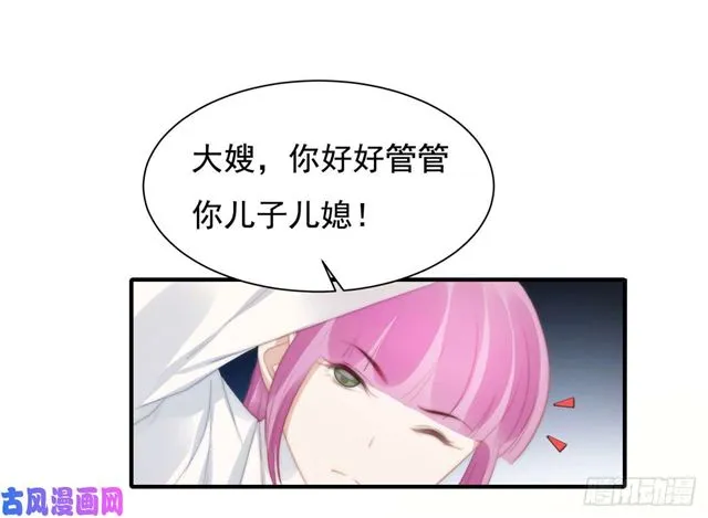 第144话 她手脚不干净 第21页