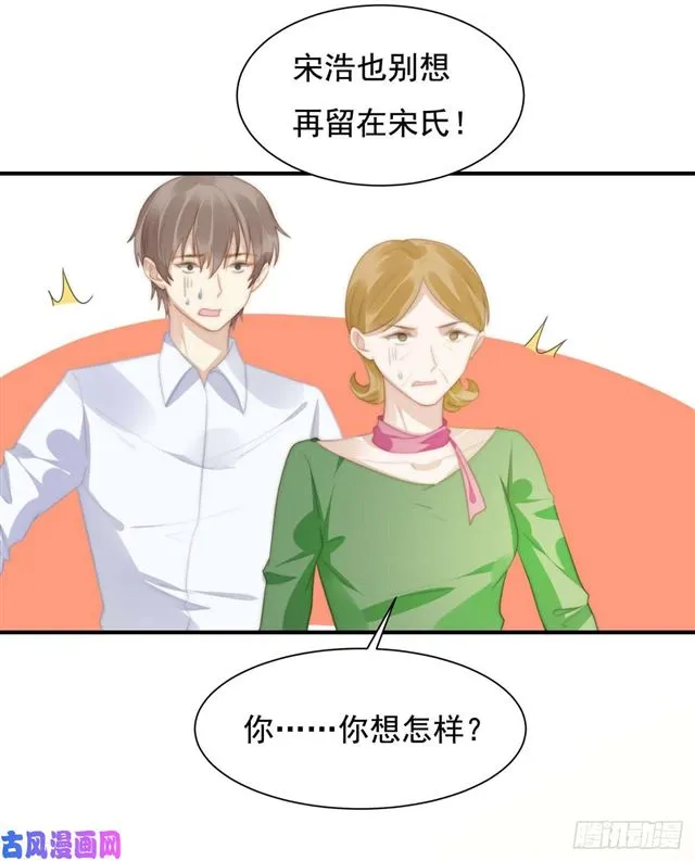 第144话 她手脚不干净 第25页