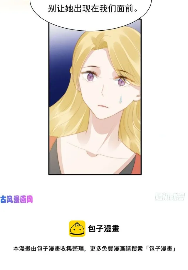 第144话 她手脚不干净 第27页