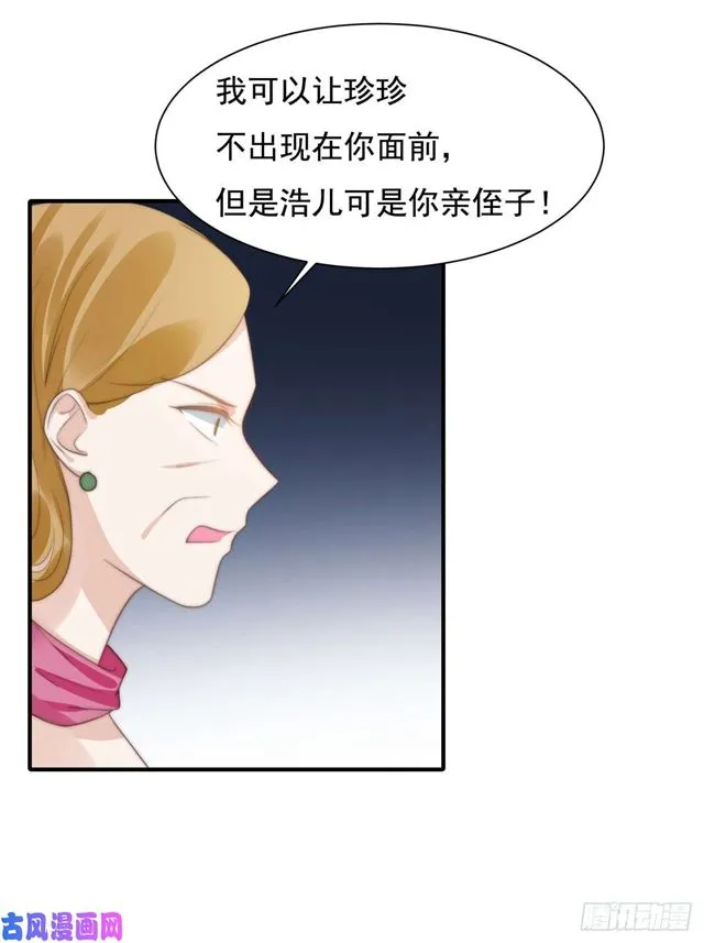 第144话 她手脚不干净 第29页