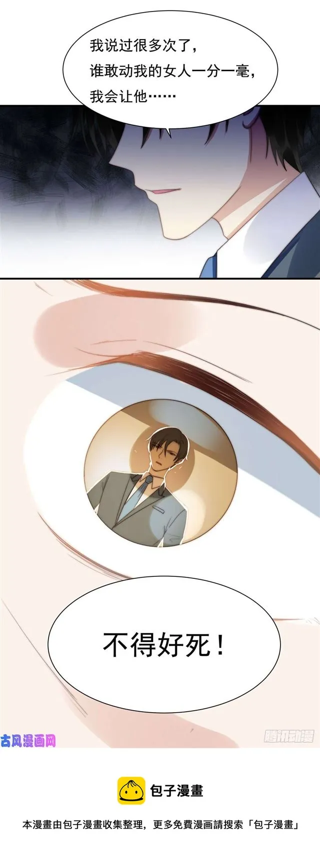 第144话 她手脚不干净 第30页