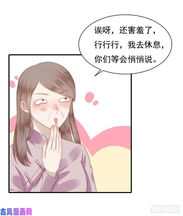 第143话 我有话对你说 第2页