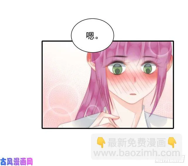 第143话 我有话对你说 第8页