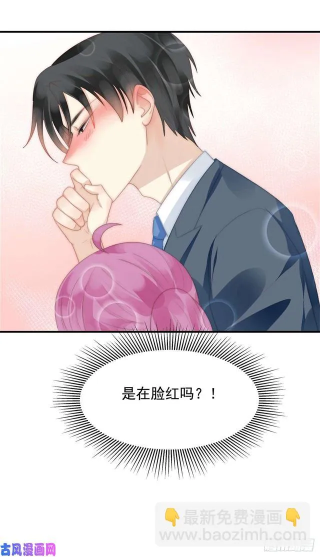 第143话 我有话对你说 第10页