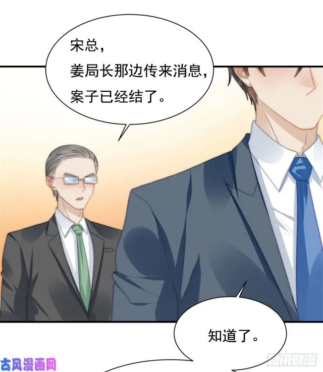 第142话 尘埃落定 第6页
