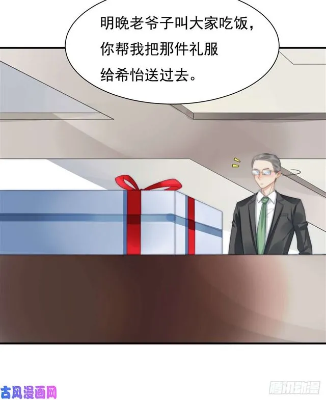 第142话 尘埃落定 第7页