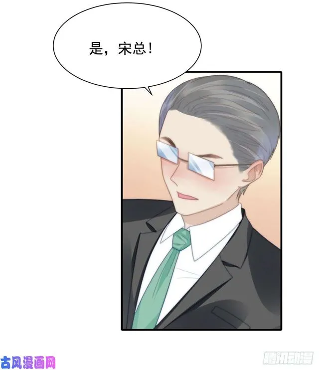 第142话 尘埃落定 第8页