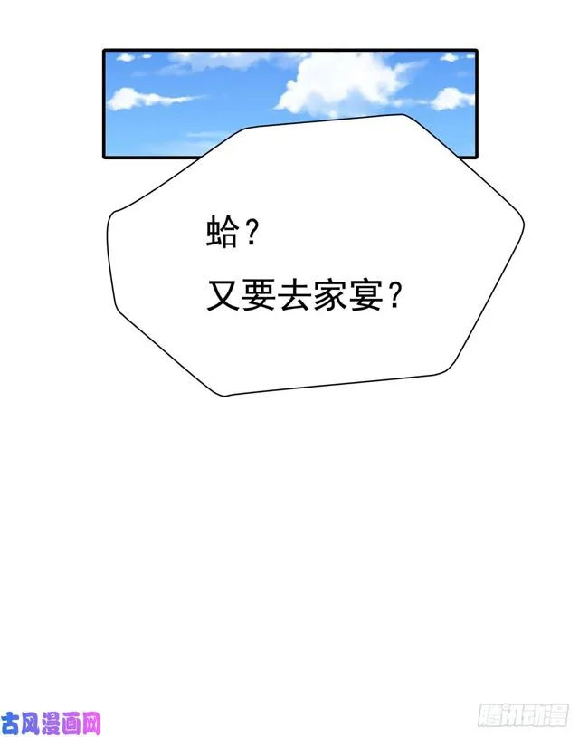第142话 尘埃落定 第10页