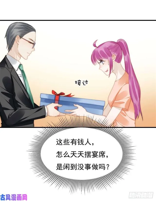 第142话 尘埃落定 第11页