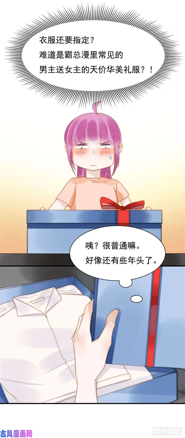 第142话 尘埃落定 第13页