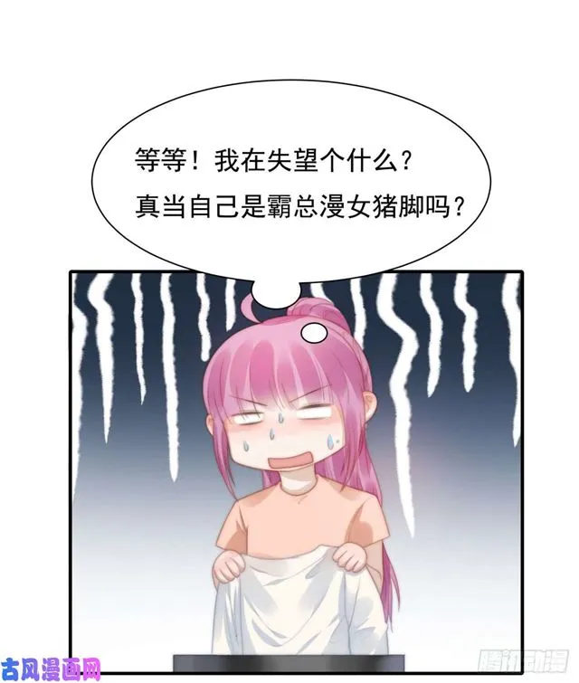 第142话 尘埃落定 第14页