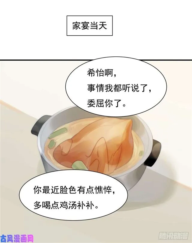 第142话 尘埃落定 第16页