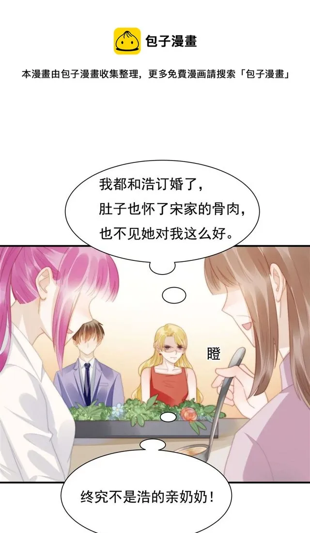 第142话 尘埃落定 第18页