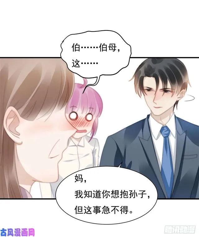 第142话 尘埃落定 第21页