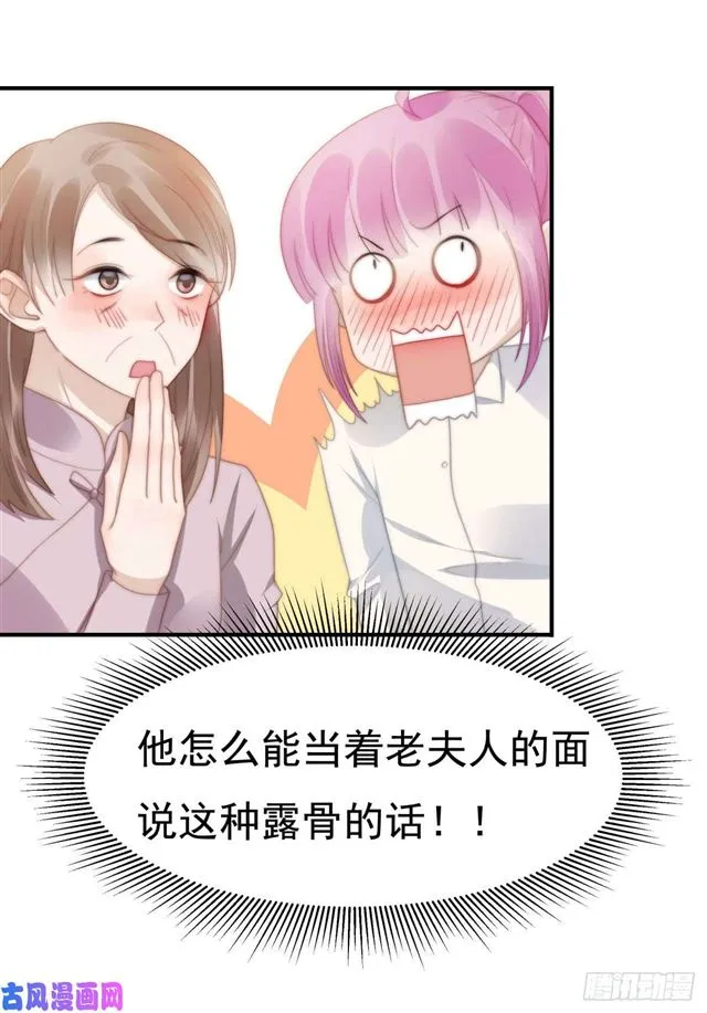 第142话 尘埃落定 第22页