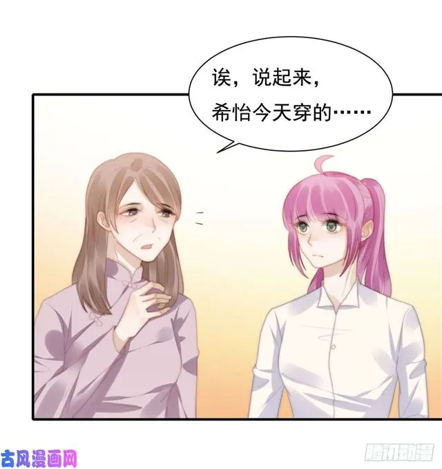 第142话 尘埃落定 第24页